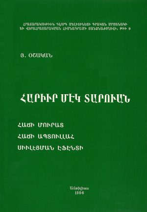 Հարիւր Մէկ Տարուան