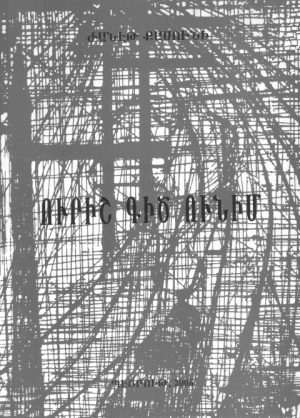 Ուրիշ Գիծ Ունիմ