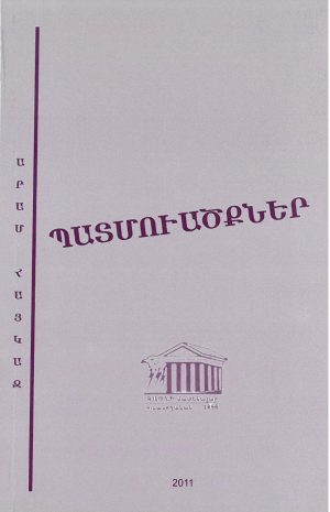 Պատմուածքներ