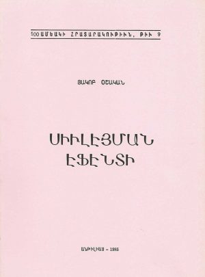 Սիւլէյման Էֆէնտի