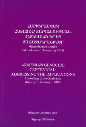 Հարիւրամեակ Հայոց Ցեղասպանութեան Հետեւանքներ եւ Յառաջադրանքներ