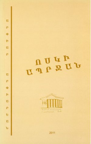 Ոսկի Ապրջան
