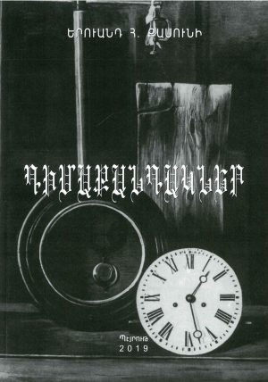 Դիմաքանդակներ