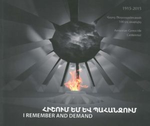 Հիշում եմ եւ պահանջում