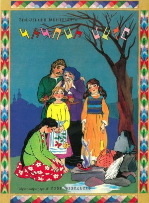 ԿԻԿՈՍԻ ՄԱՀԸ