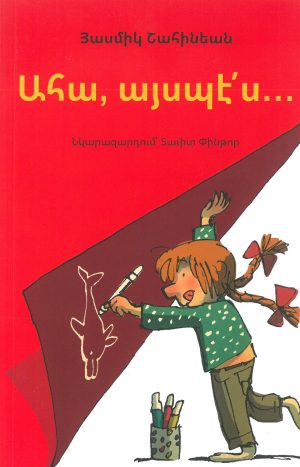 Ահա, այսպէս...