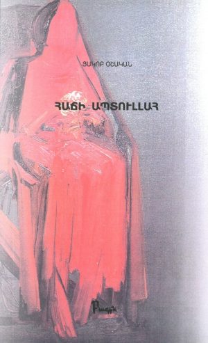 Հաճի Ապտուլլահ