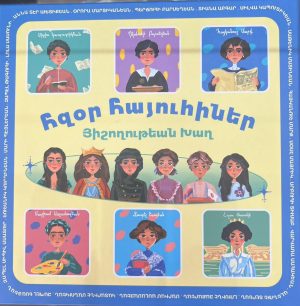 Հզօր Հայուհիներ