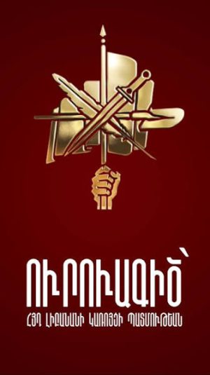 Ուրուագիծ